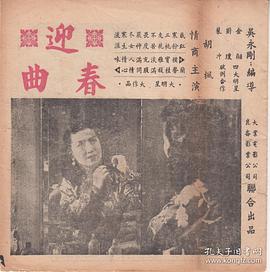 迎春曲 圖2