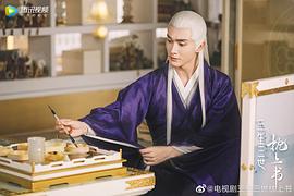 三生三世电视连续剧免费的 图9