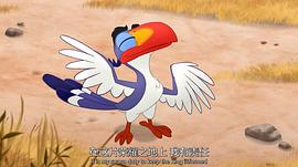 獅子護(hù)衛(wèi)隊(duì) 第二季 圖4