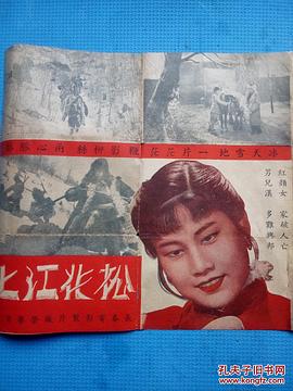 松花江上 圖3