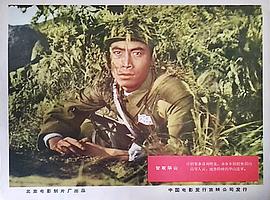 电影巜凤翔1949 图10