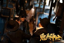 鬼手神槍 圖5