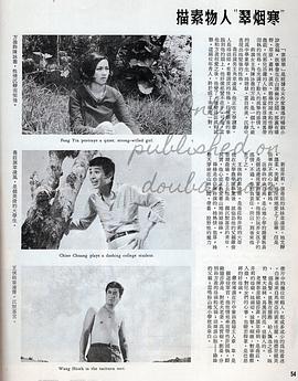 寒烟翠1987电视剧 图2