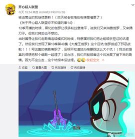 开心超人联盟能源核是什么 图4