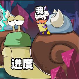 開心超人聯(lián)盟之謎之城 圖7