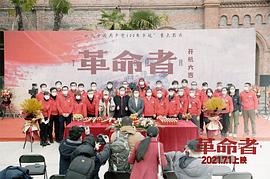 革命者 圖4
