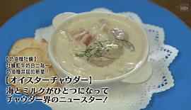 孤獨(dú)的美食家 2020除夕特別篇 圖8