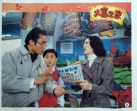90年代香港票房排行榜 图5