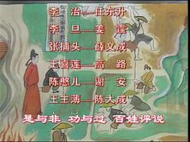 大唐御使謝瑤環(huán) 圖5