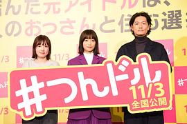 走投無路的原偶像，選擇與完全陌生的大叔一起生活 圖4
