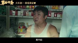 第20条电影什么时候上映 图10