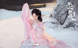 狐妖小红娘·王权篇 图2