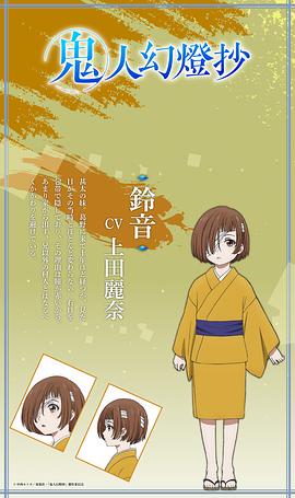 鬼人幻灯抄 图10