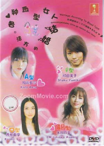 4大血型女結(jié)婚秘訣