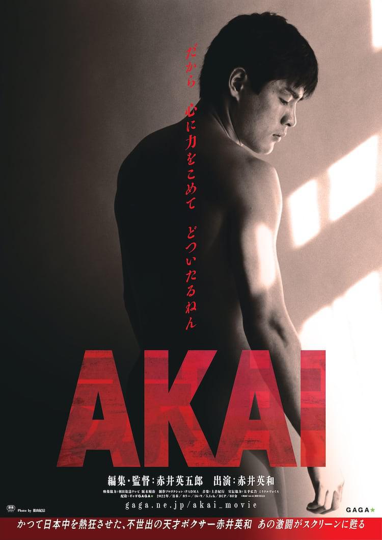 AKAI