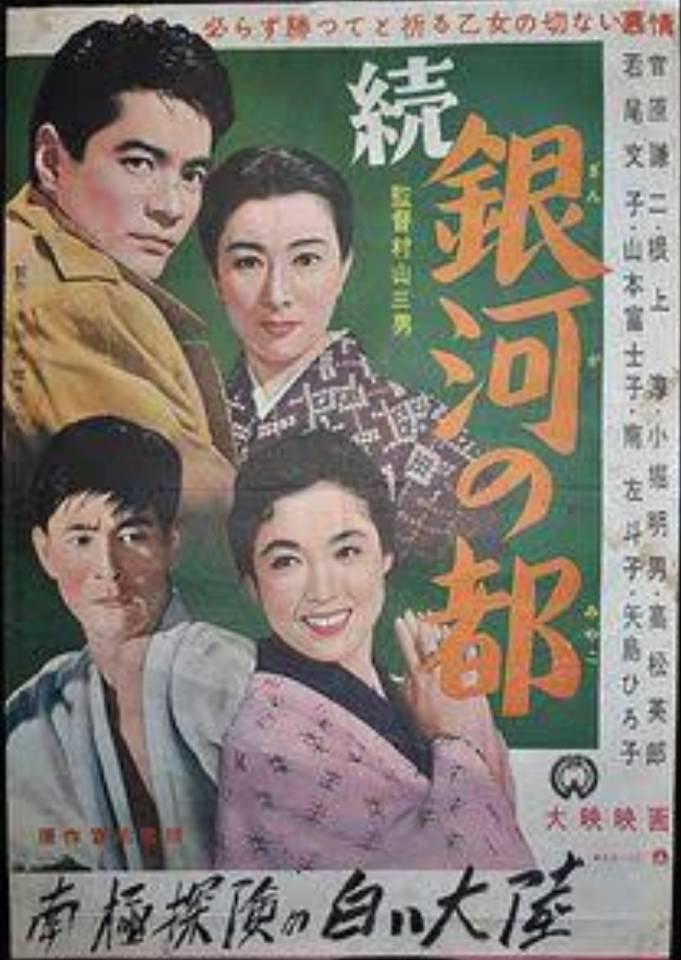 銀河之都 續(xù)集
