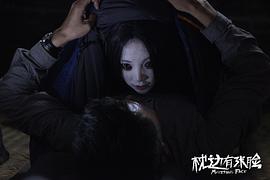 枕边有张脸 图7