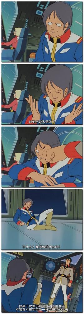 機動戰(zhàn)士高達 圖7