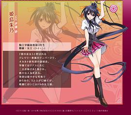 惡魔高校D×D BorN 圖4