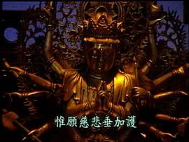 了凡四訓(xùn) 圖9