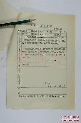 月尾島 圖8