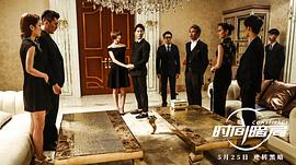時(shí)間暗局 圖9