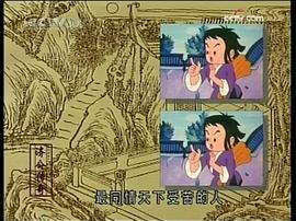 新濟(jì)公傳奇 圖2