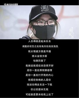 和陌生人說話胡明 圖2