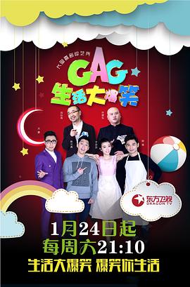 生活大爆笑 圖1