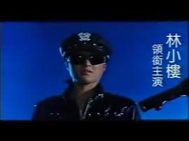 女學(xué)生與流氓鬼 圖6