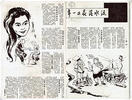 姐姐的腿是大長腿 圖9