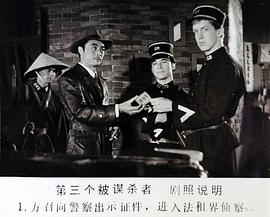 第三個(gè)被謀殺者 圖7