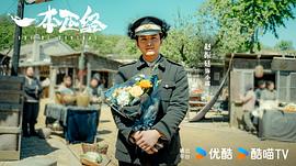 一本正经 图3