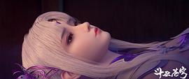 斗破蒼穹 年番2 圖5