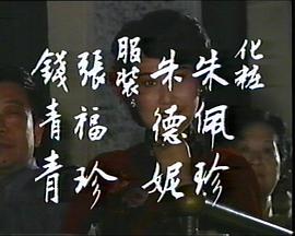 黃金榮與露蘭春 圖2
