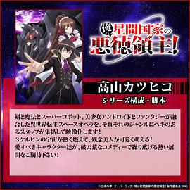 我是星際國家的惡德領(lǐng)主！ 圖8