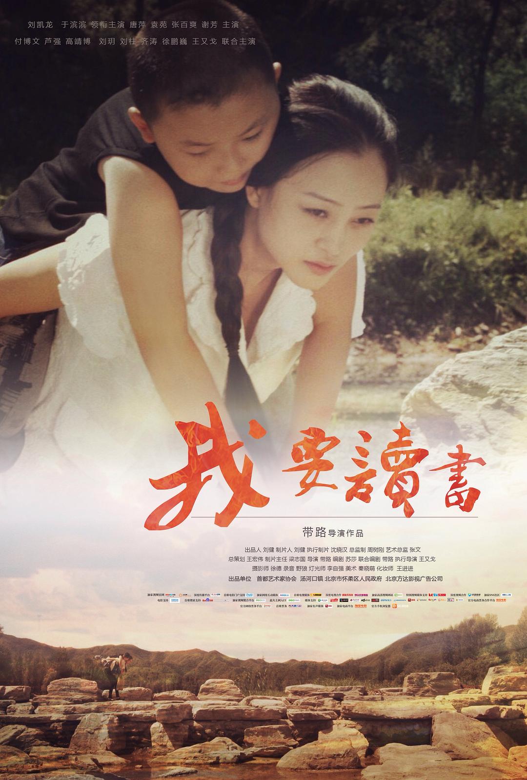 我要讀書