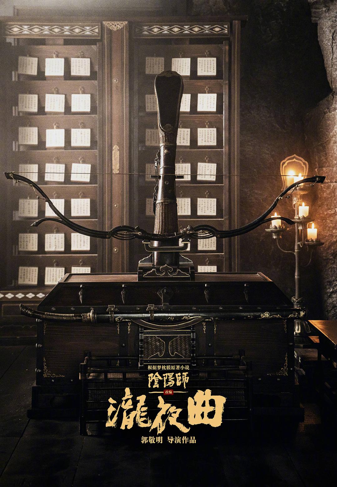 晴雅集2瀧夜曲