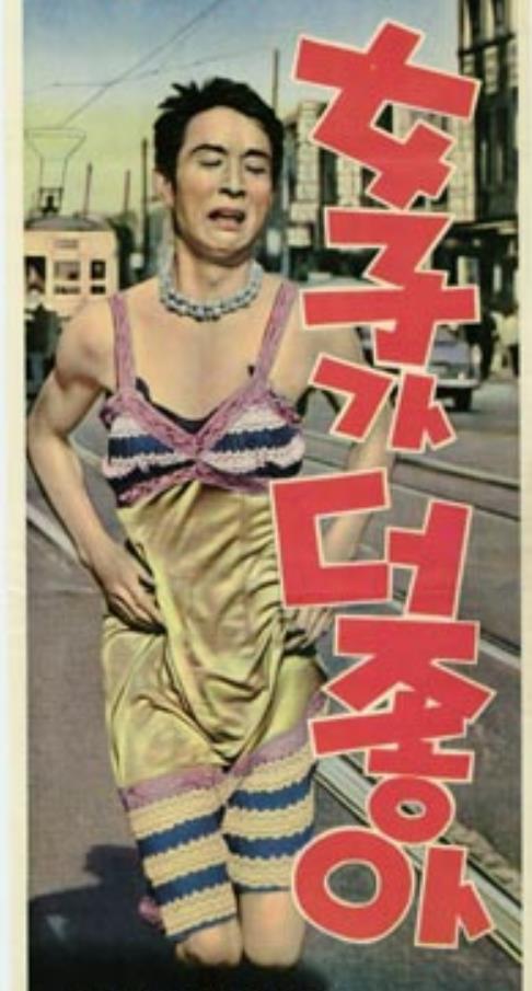 女人更好