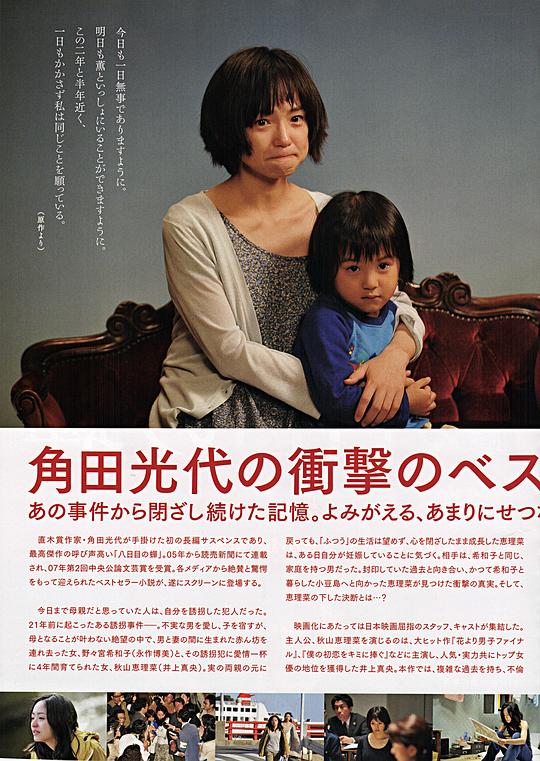 第八日的蟬隱喻