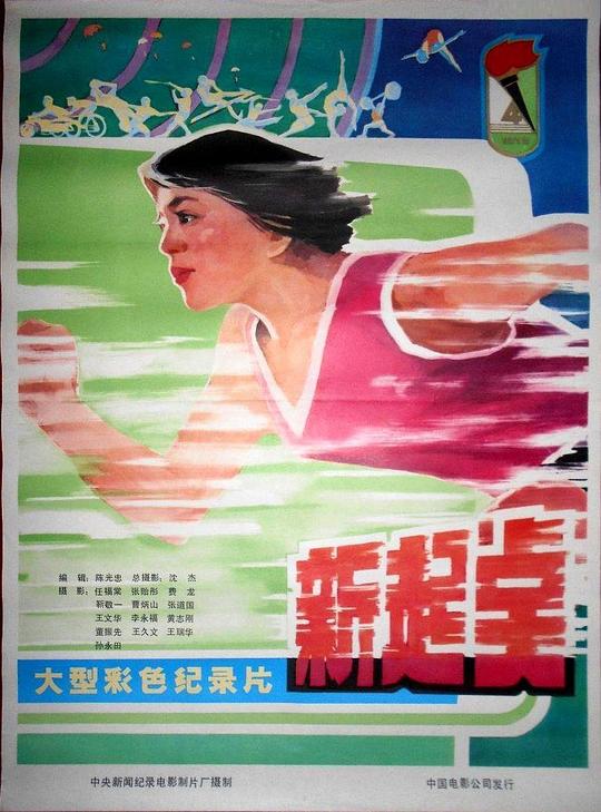 1977年的國產(chǎn)電影