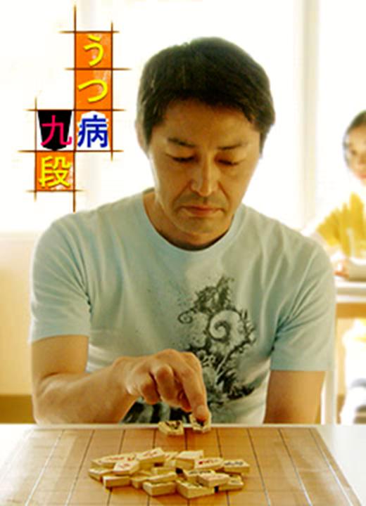 結婚憂郁癥還有一部叫啥