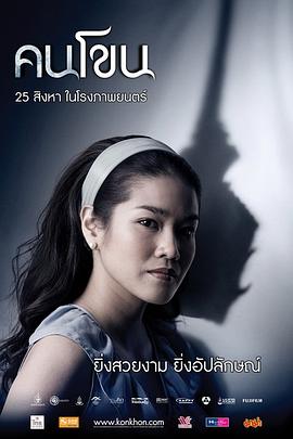 泰国的孔剧人物 图3