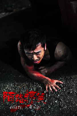 陌路驚笑 圖8