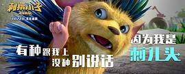 刺猬小子之天生我刺 圖2