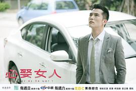 必娶女人 圖10
