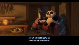 功夫熊猫免费观看国语 图9