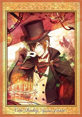 Code:Realize 创世的公主 图2