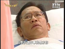天使之爭(zhēng) 圖9