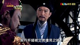 碧血丹心分集剧情介绍 图8